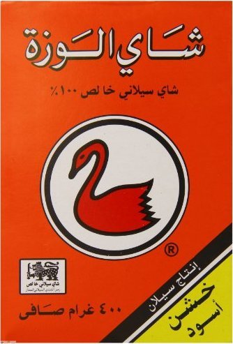 Alwazah Tea 400g