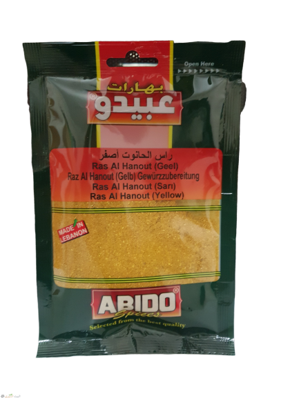 Abido Ras al hanout Spices