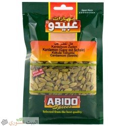 [LUX-00005] Abido Cardamom Seeds