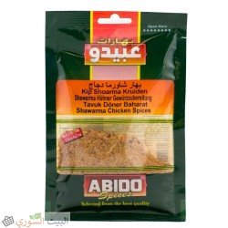 [LUX-00023] Abido Shawarma Chicken Spices