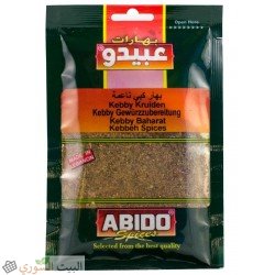 [LUX-00016] Abido Kebbeh Spices