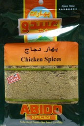 [LUX-00007] Abido Chicken Spices